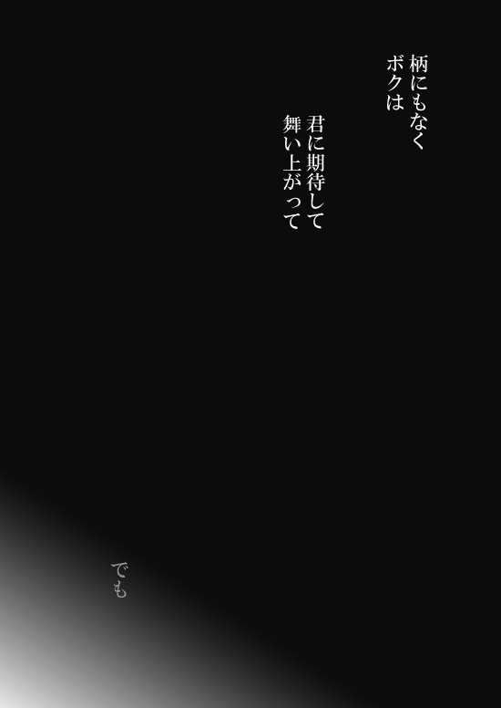 C86【黄黒♀新刊サンプル】 page 12 full