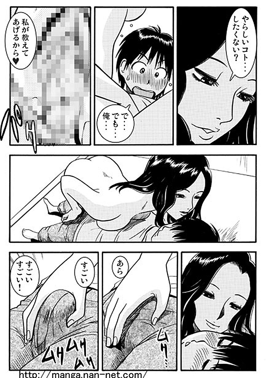 Natsu no Hitoduma page 8 full