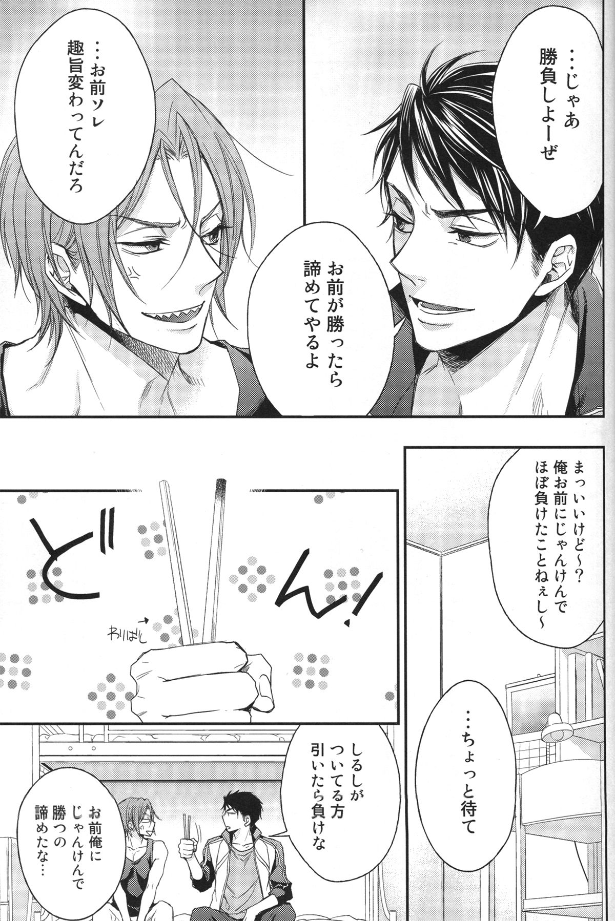 Wakatte yaritai keredo page 11 full