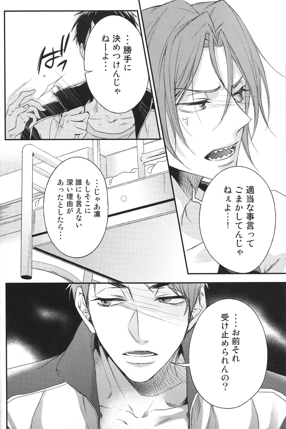 Wakatte yaritai keredo page 6 full