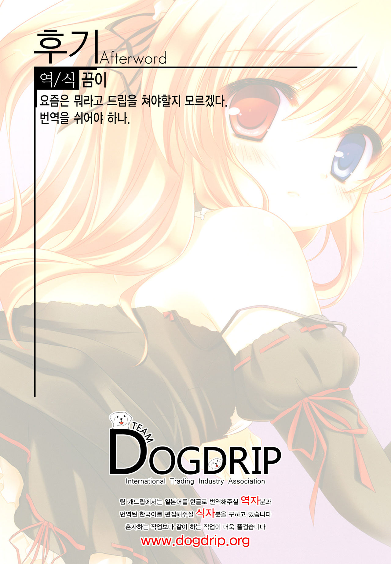 Boku no Friend List page 12 full