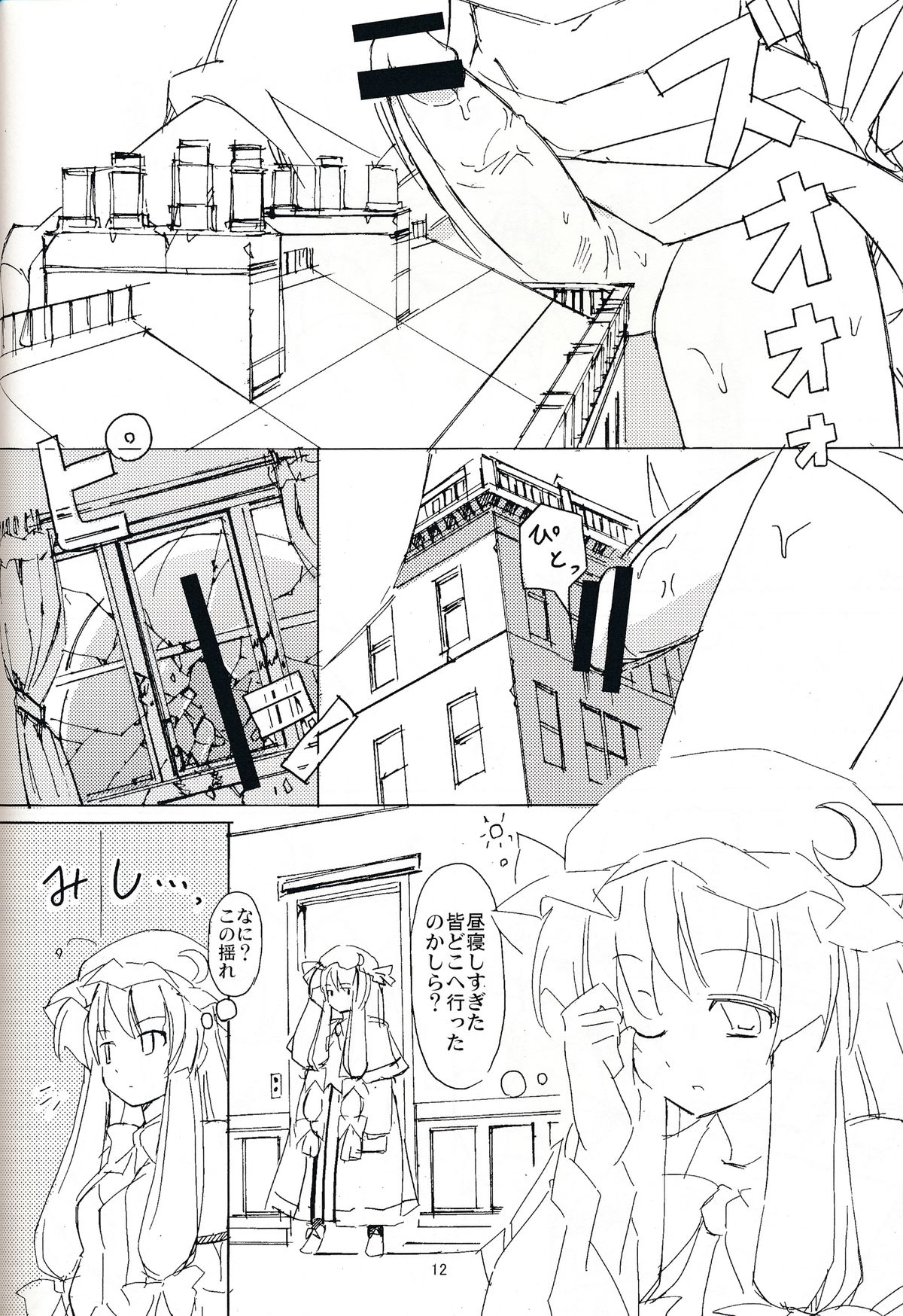 ~Kanzenban page 11 full