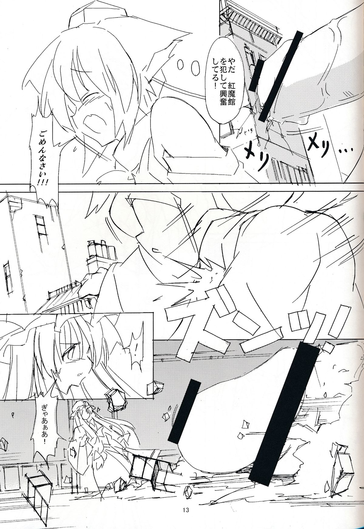 ~Kanzenban page 12 full