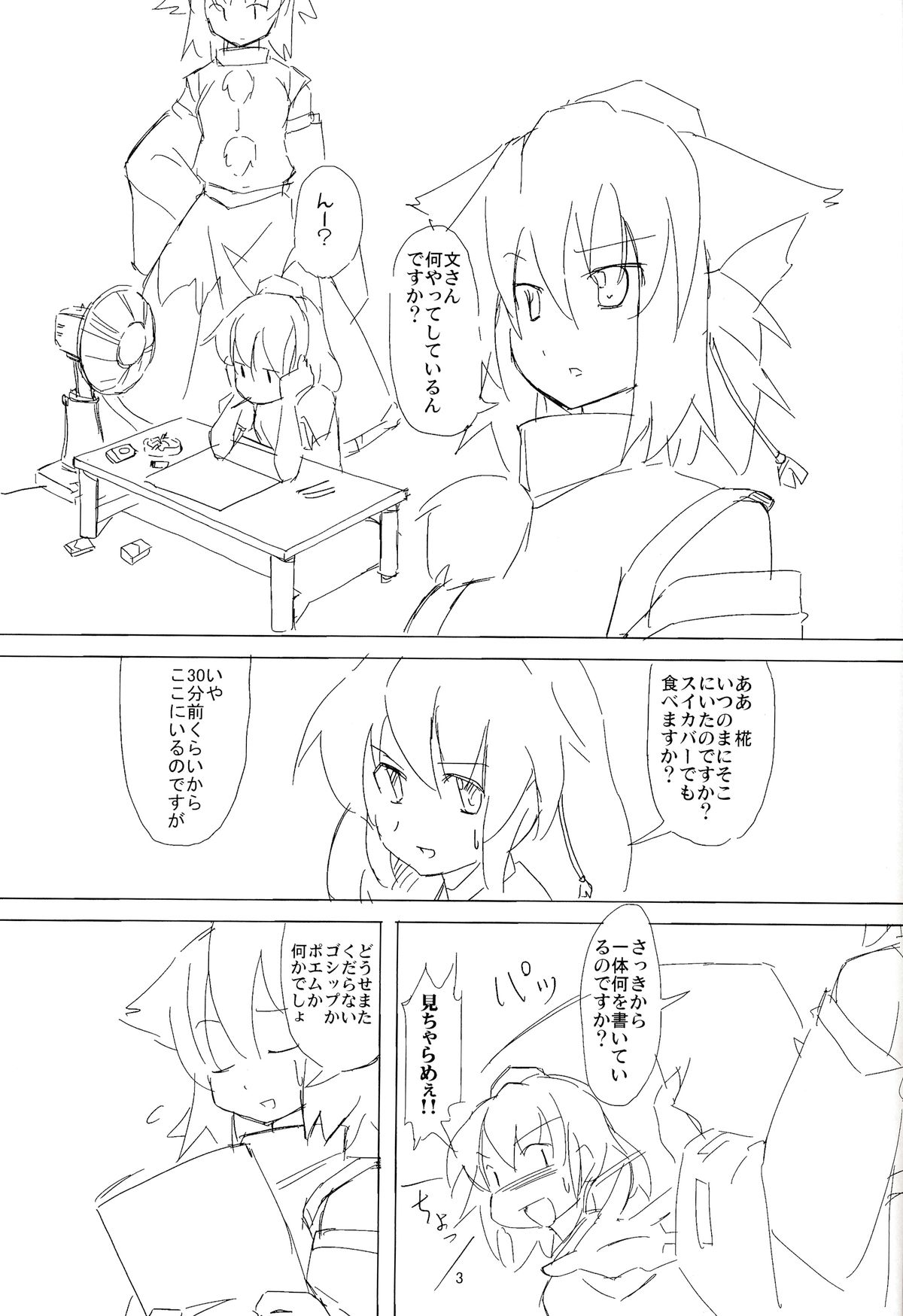 ~Kanzenban page 2 full