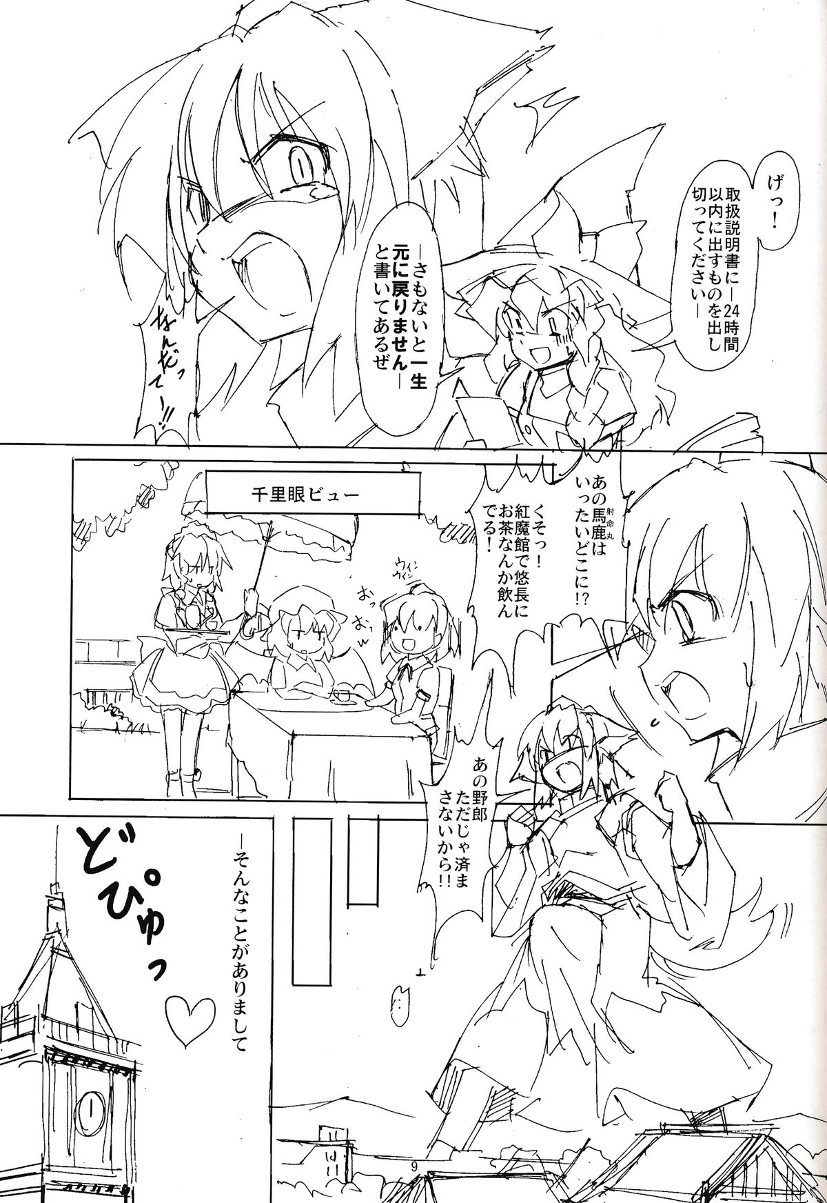 ~Kanzenban page 8 full