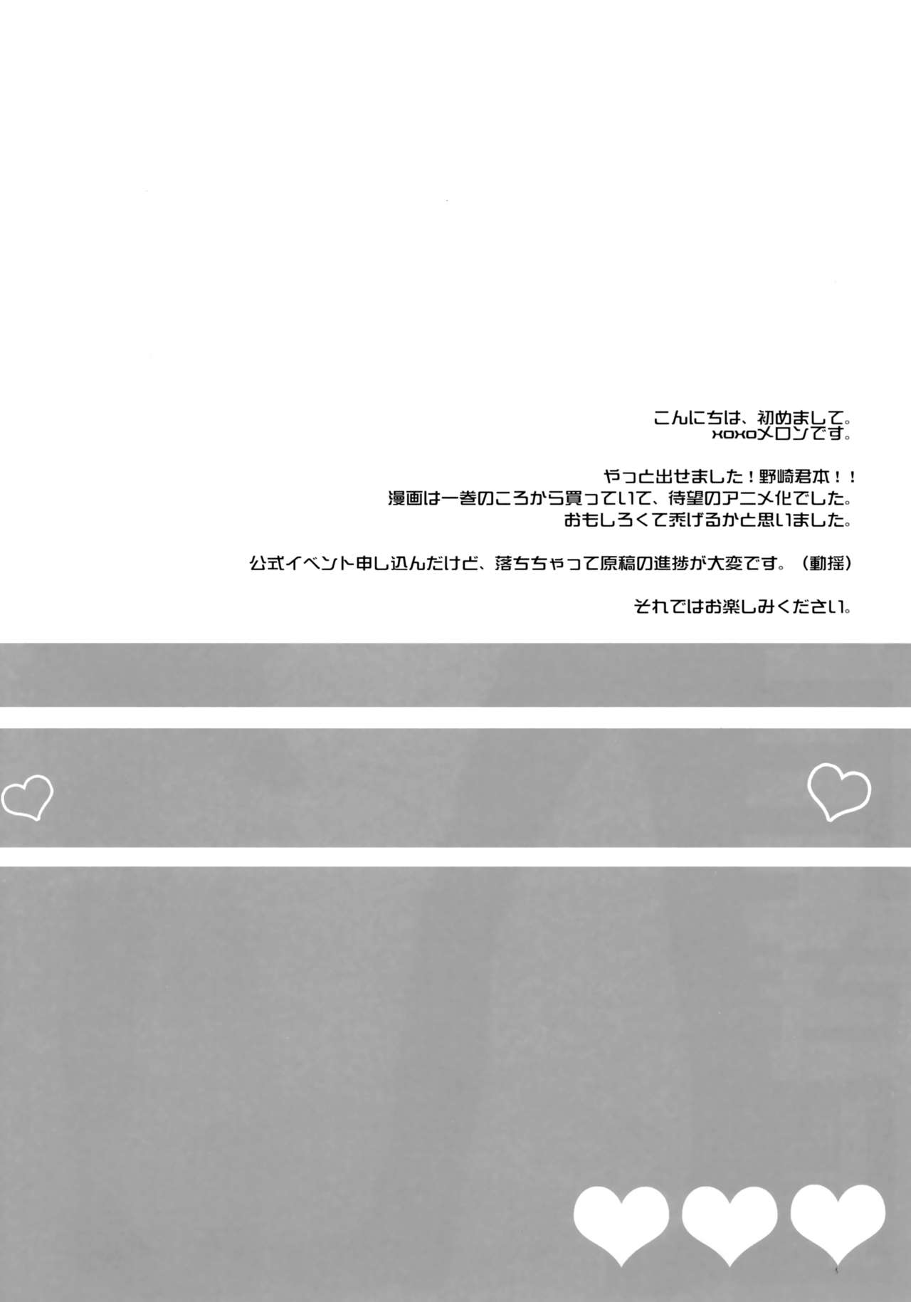 Gekkan Majo Yuzuki-sama page 4 full