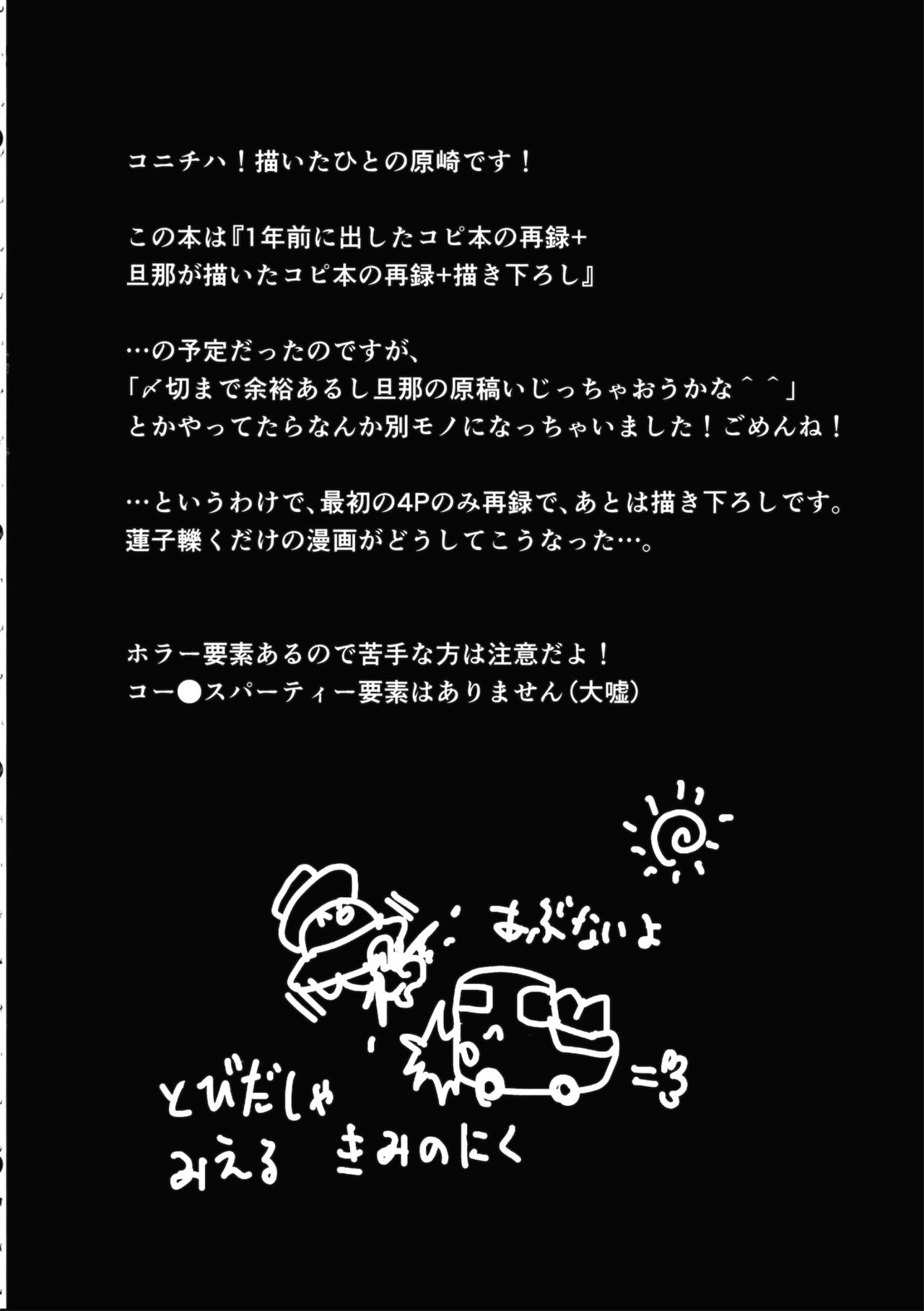 Kaihi Funou page 4 full