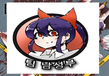 (Kyoukai kara Mieta Keshiki) [02 (Harasaki)] Kaihi Funou (Touhou Project) [Korean] [팀 남성부] cover