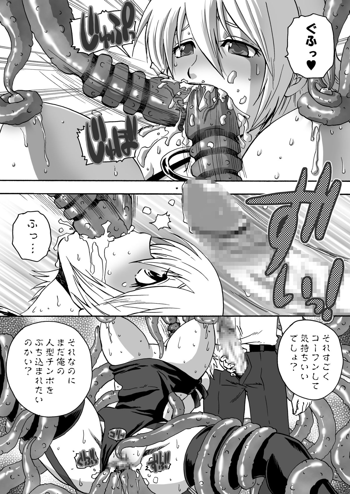 Igyou-san To page 12 full