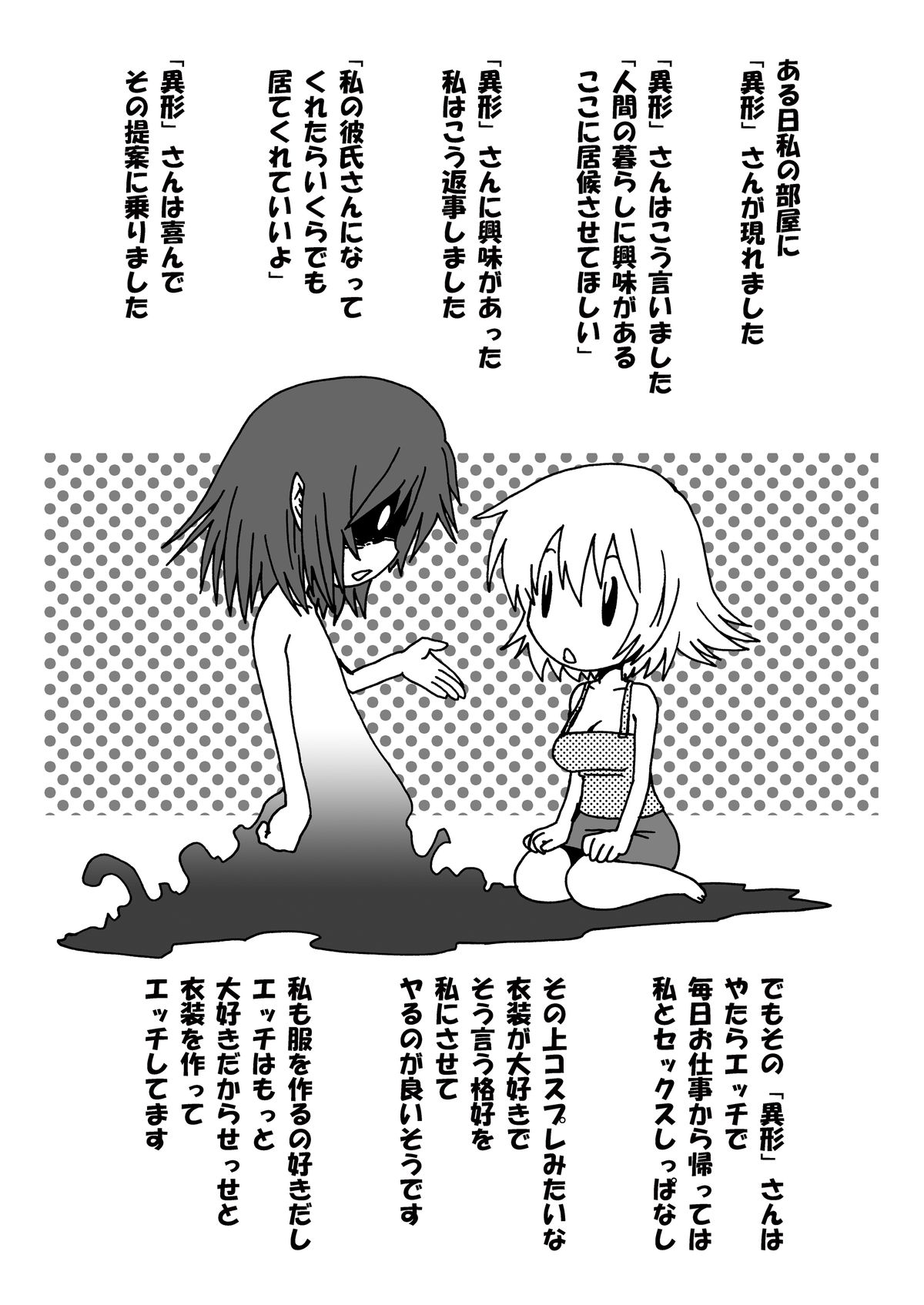 Igyou-san To page 3 full