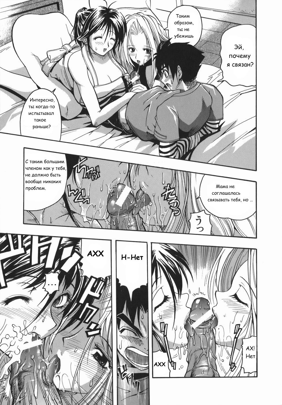 Yuuwaku Sandwich page 11 full