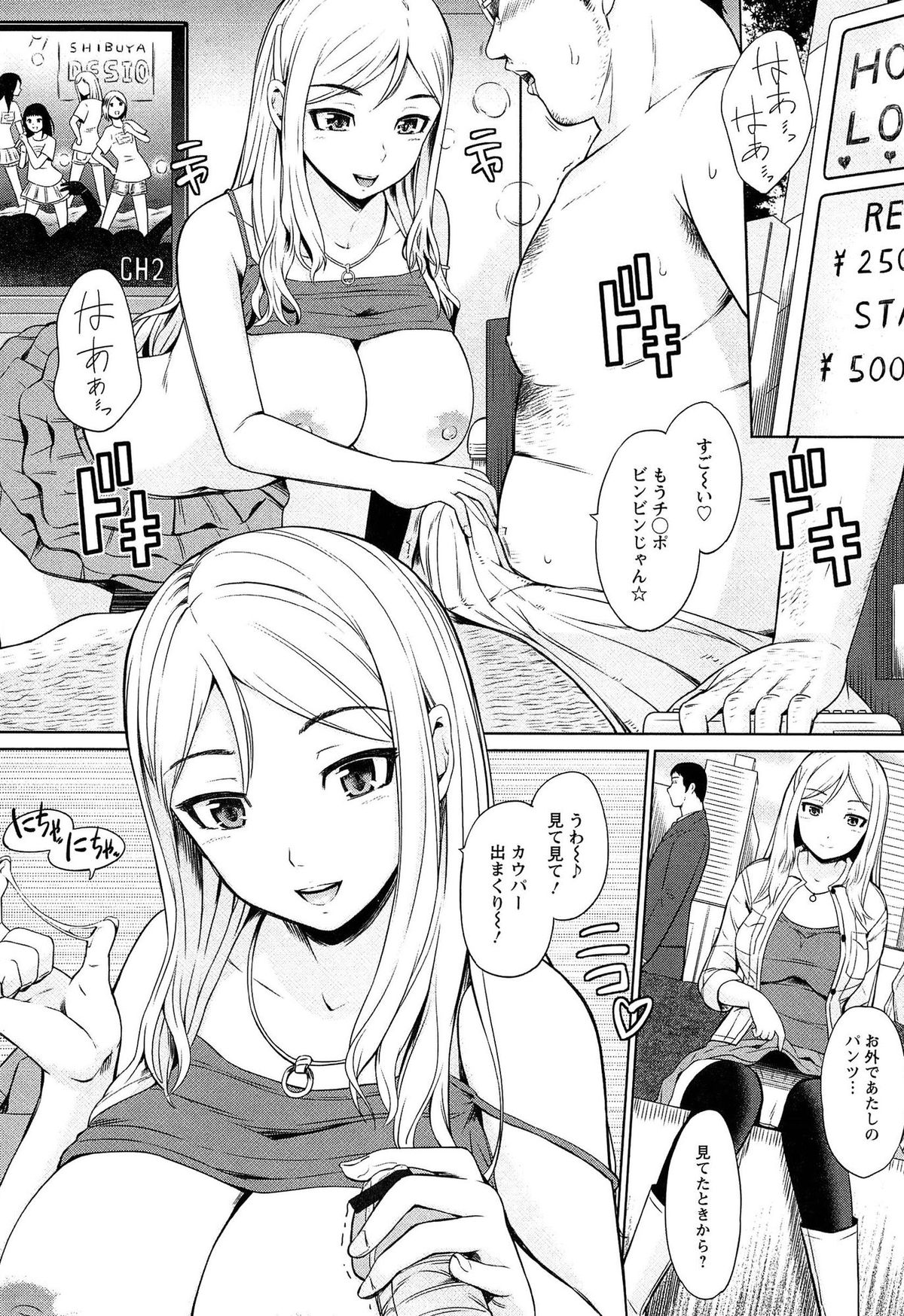 Uri-Uri JK page 9 full