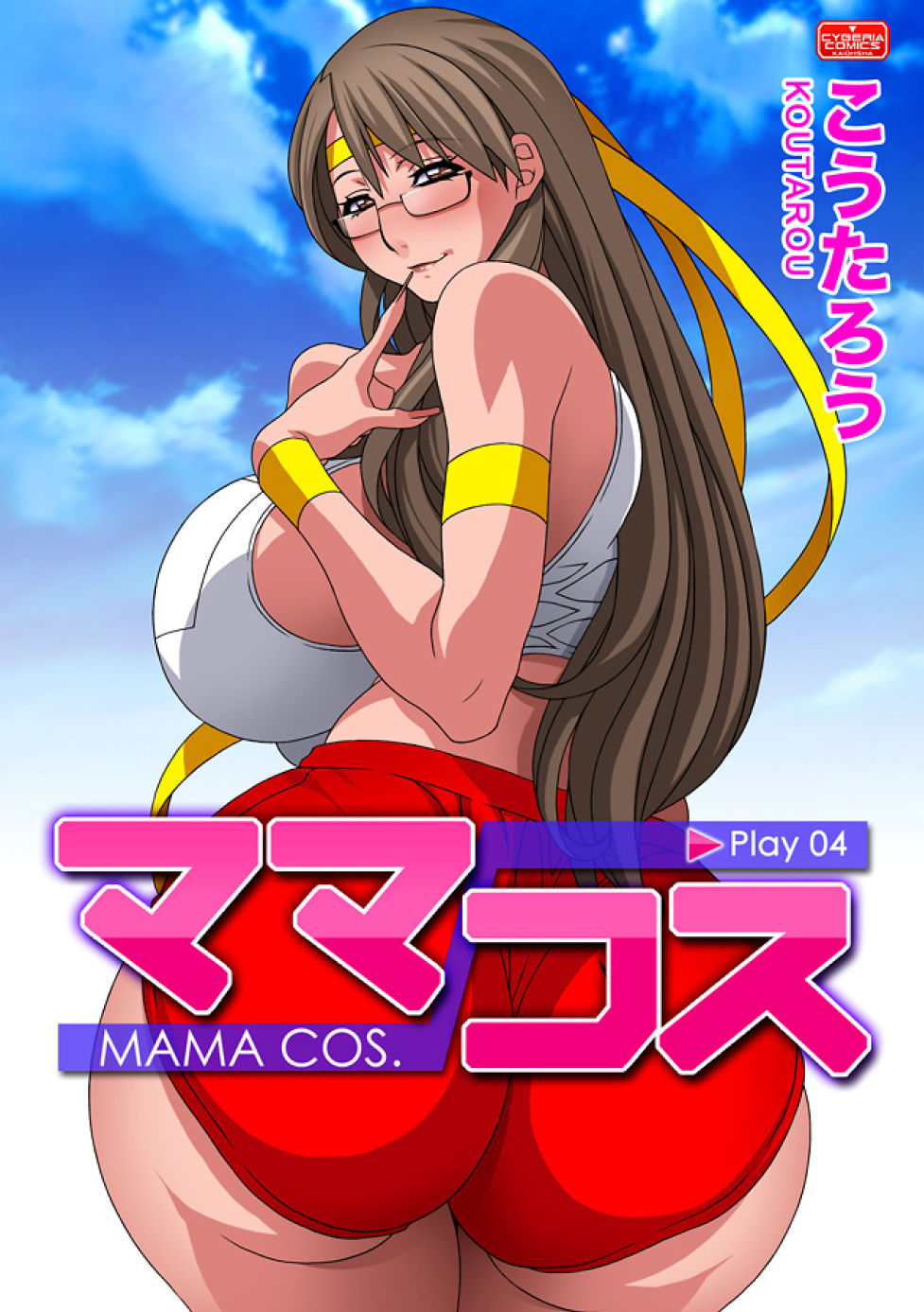 Mama Cos Part- 4 page 1 full