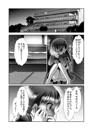 [KAKERU] "Chinure Warashi" Dai Ichi Wa ~Chinure Warashi~ cover