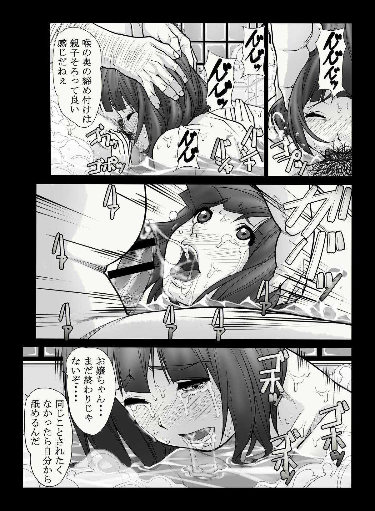母憧娘 page 11 full