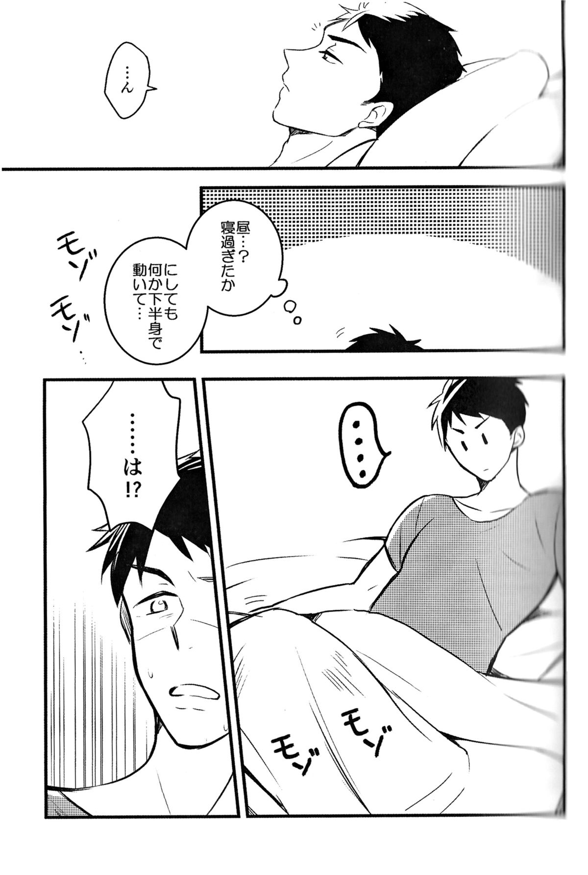 LOVE ME MORE page 3 full