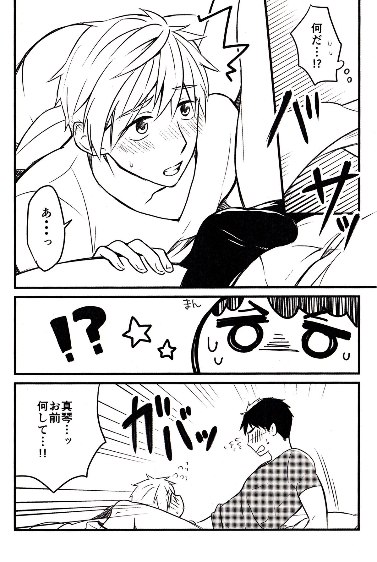 LOVE ME MORE page 4 full