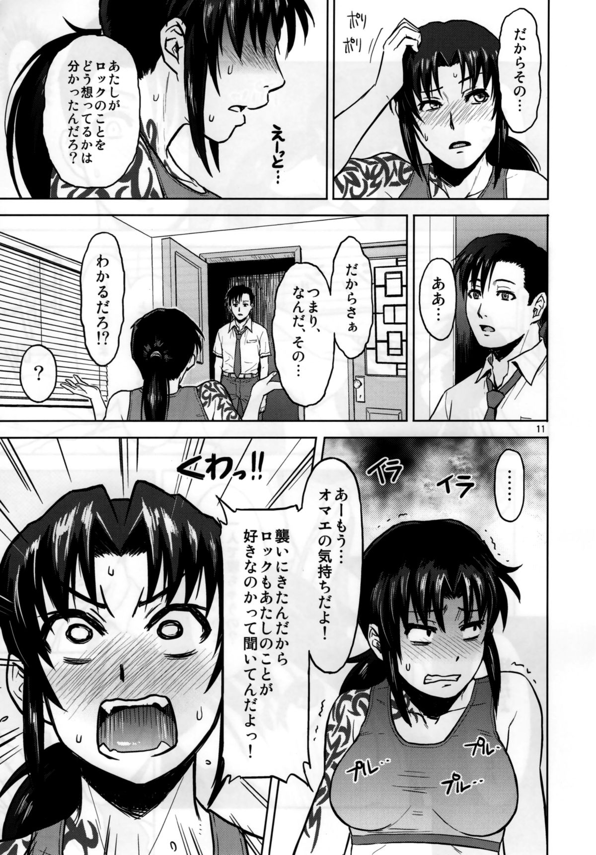 Sick from drinking page 11 full