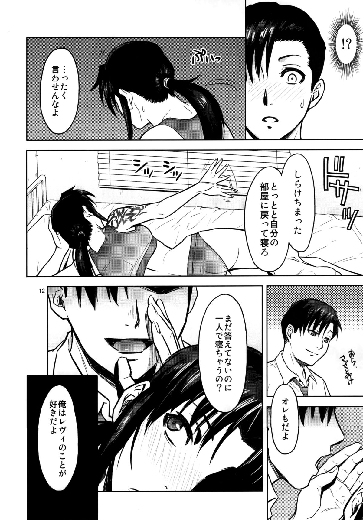 Sick from drinking page 12 full