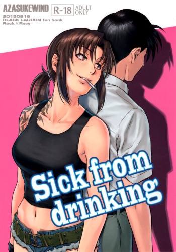 (C88) [AZASUKE WIND (AZASUKE)] Sick from drinking (BLACK LAGOON) cover