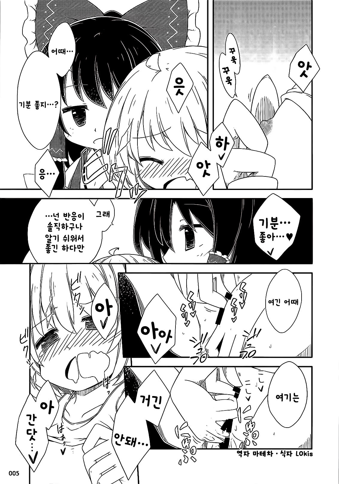 Dos fleur page 4 full