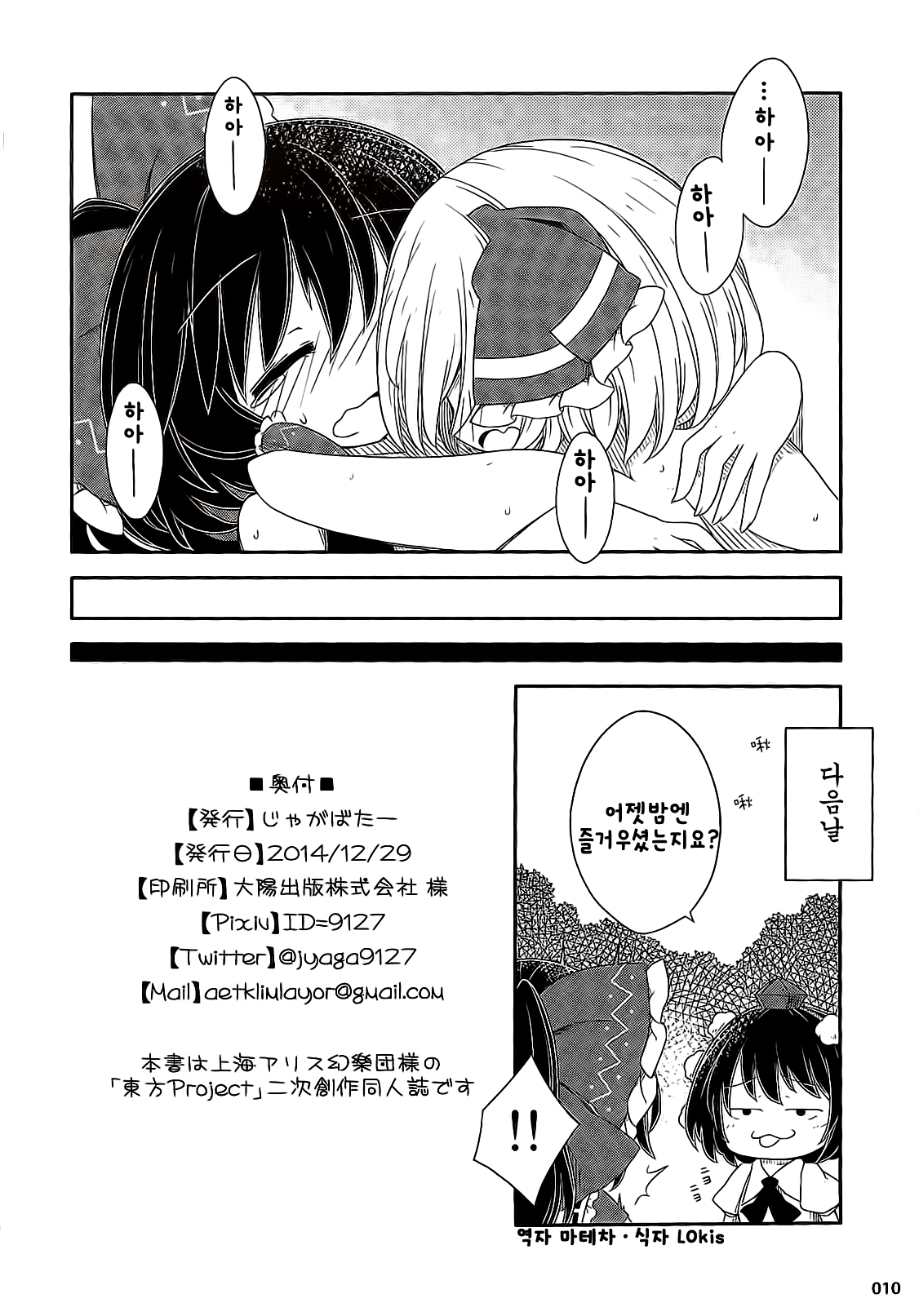 Dos fleur page 9 full