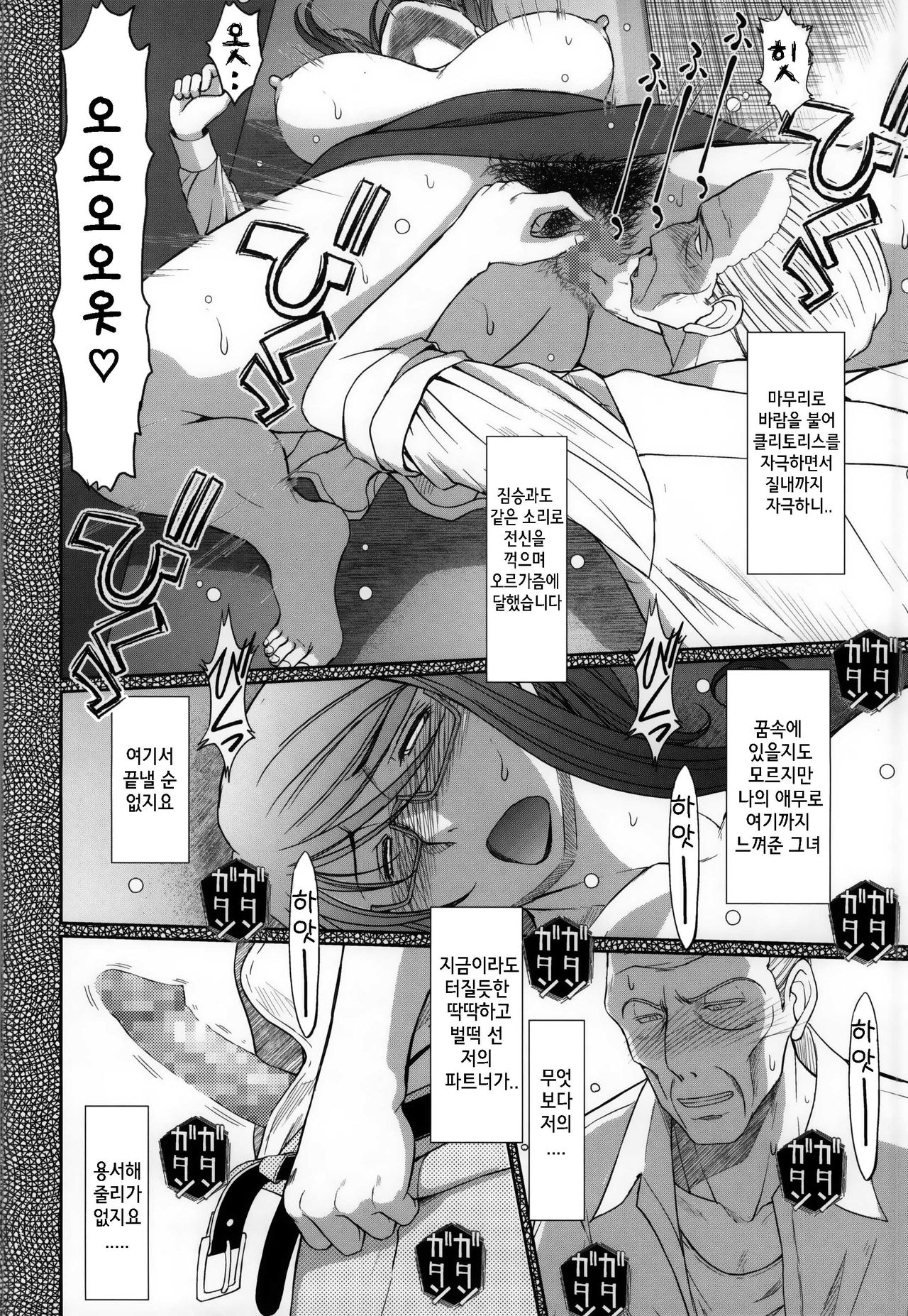 Akai Boushi no Onna page 12 full