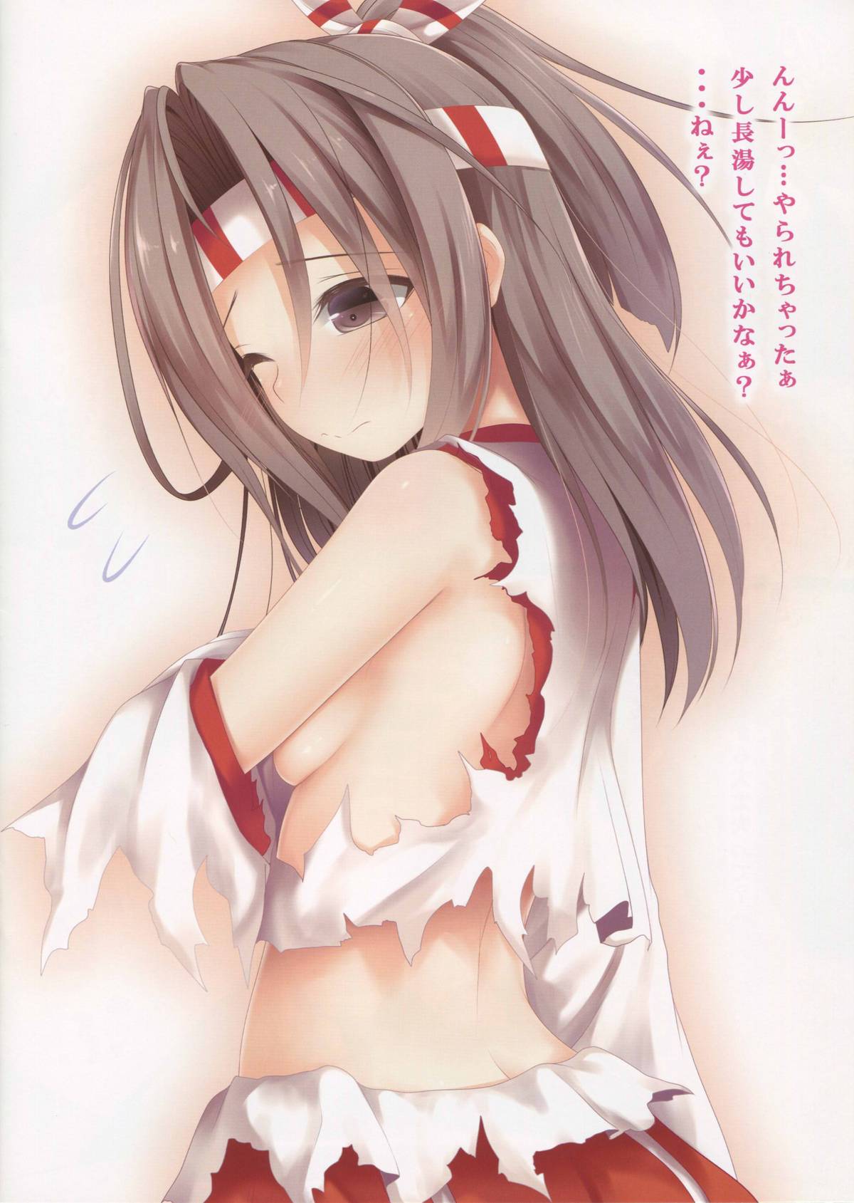 Zuihou-chan no Kyou no 1-Nichi page 12 full