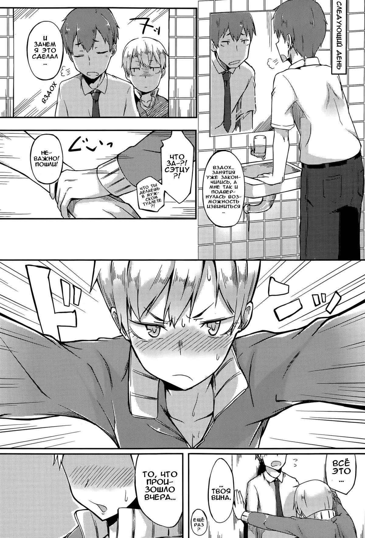 Kawaii to Iwanaide | Don't Call Me Cute |  Не называй меня милой! page 6 full