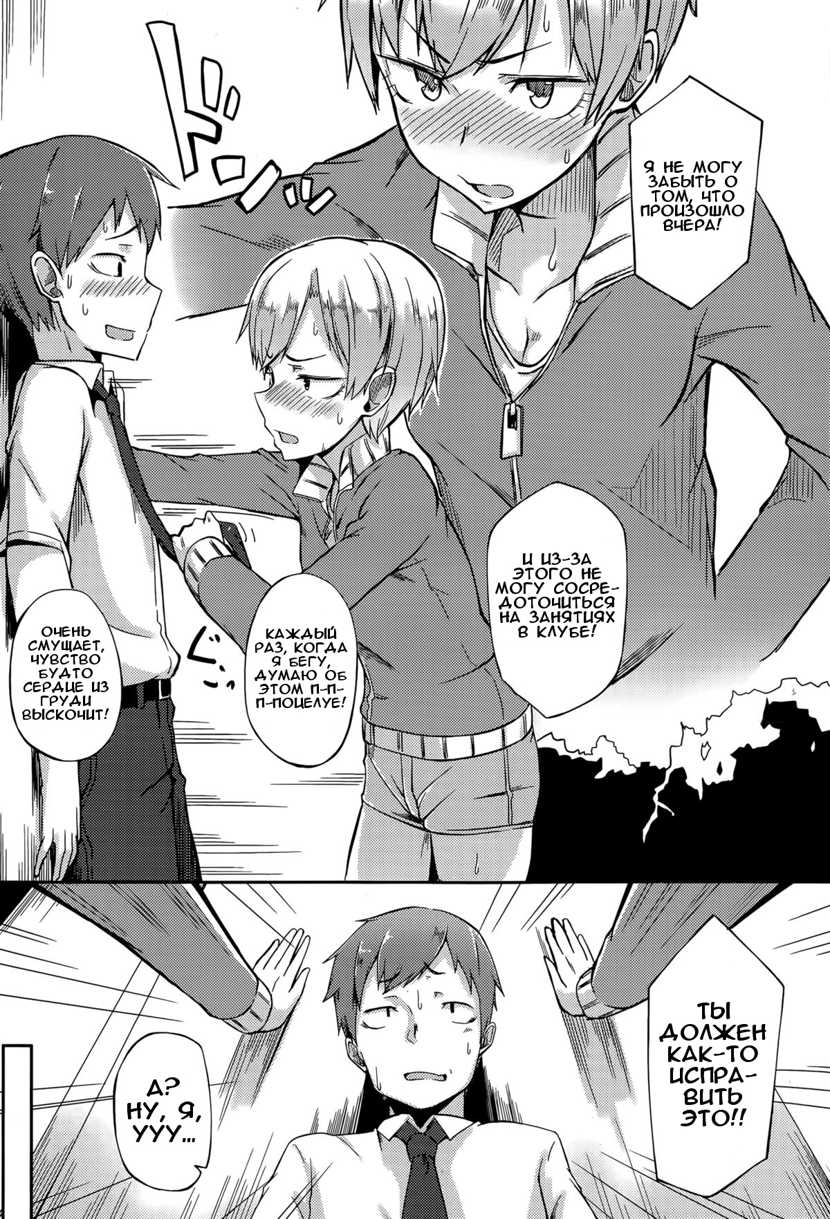 Kawaii to Iwanaide | Don't Call Me Cute |  Не называй меня милой! page 7 full