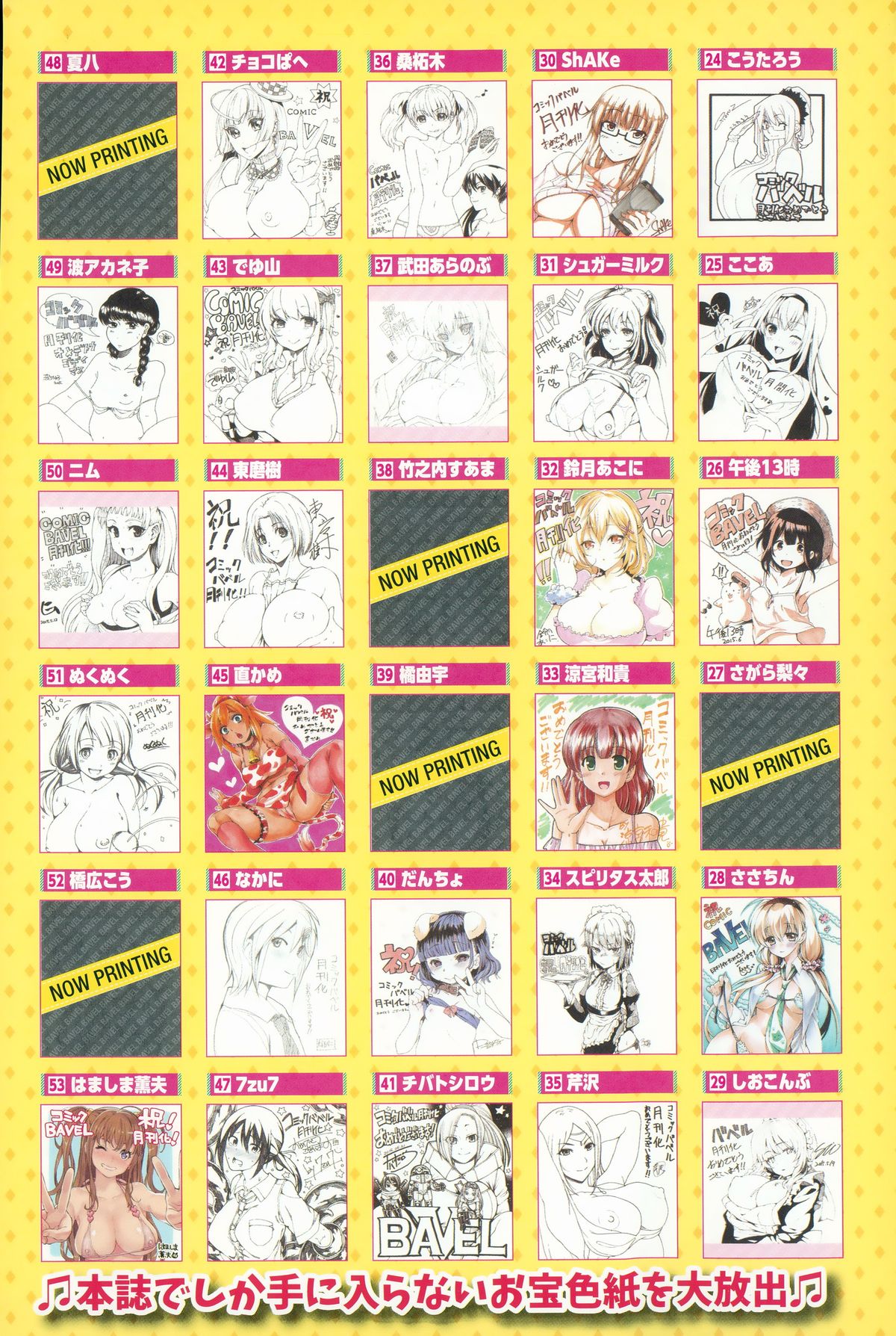 COMIC BAVEL 2015-08 page 4 full