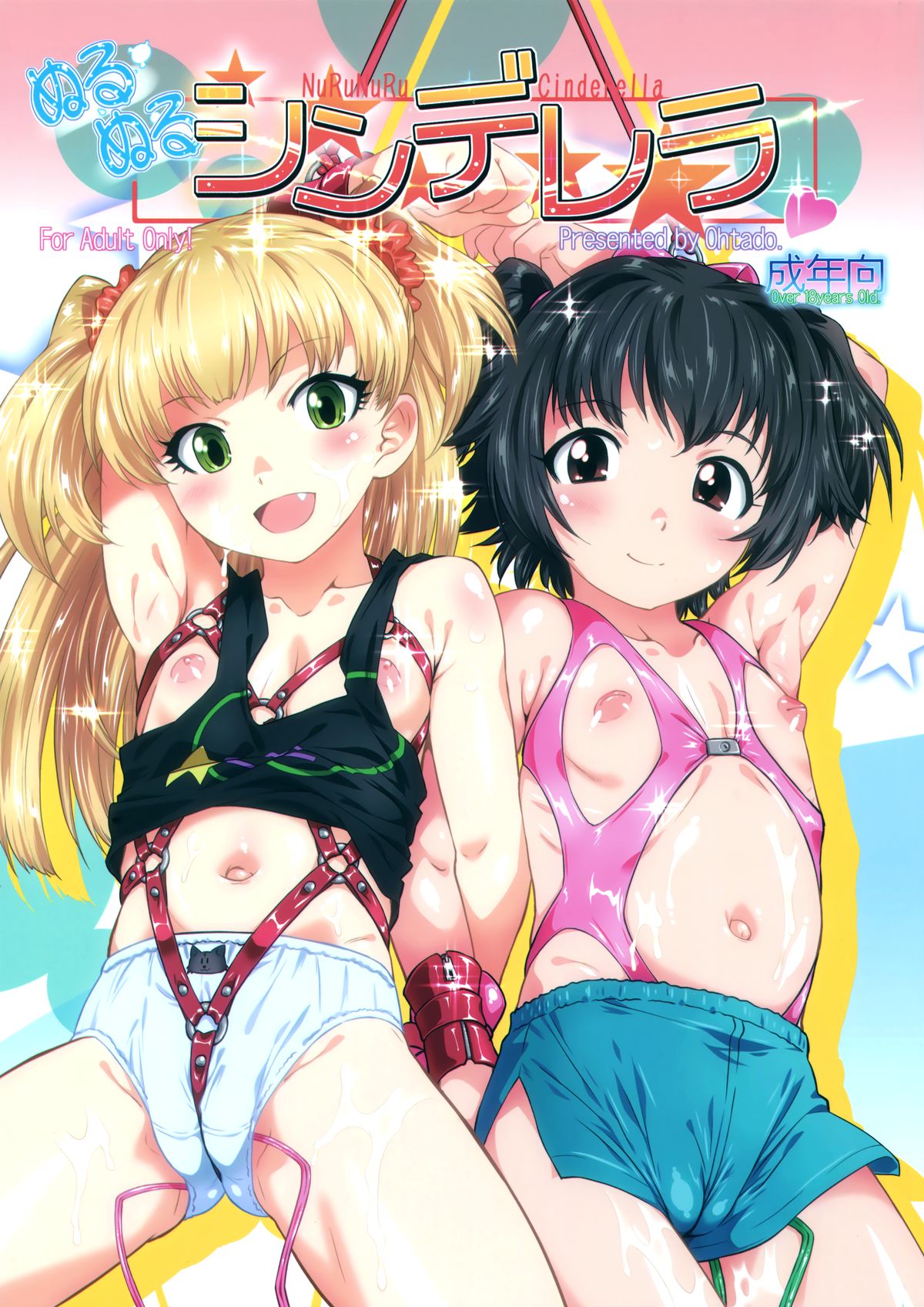 Nurunuru Cinderella page 1 full