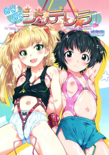 (COMIC1☆9) [OHTADO (Oota Takeshi)] Nurunuru Cinderella (THE IDOLM@STER CINDERELLA GIRLS) cover