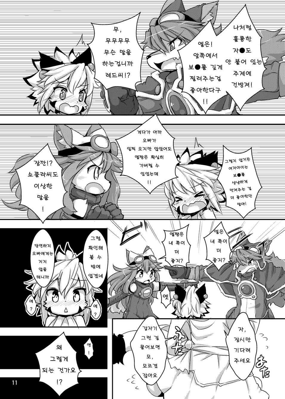 elhtored 2 page 11 full