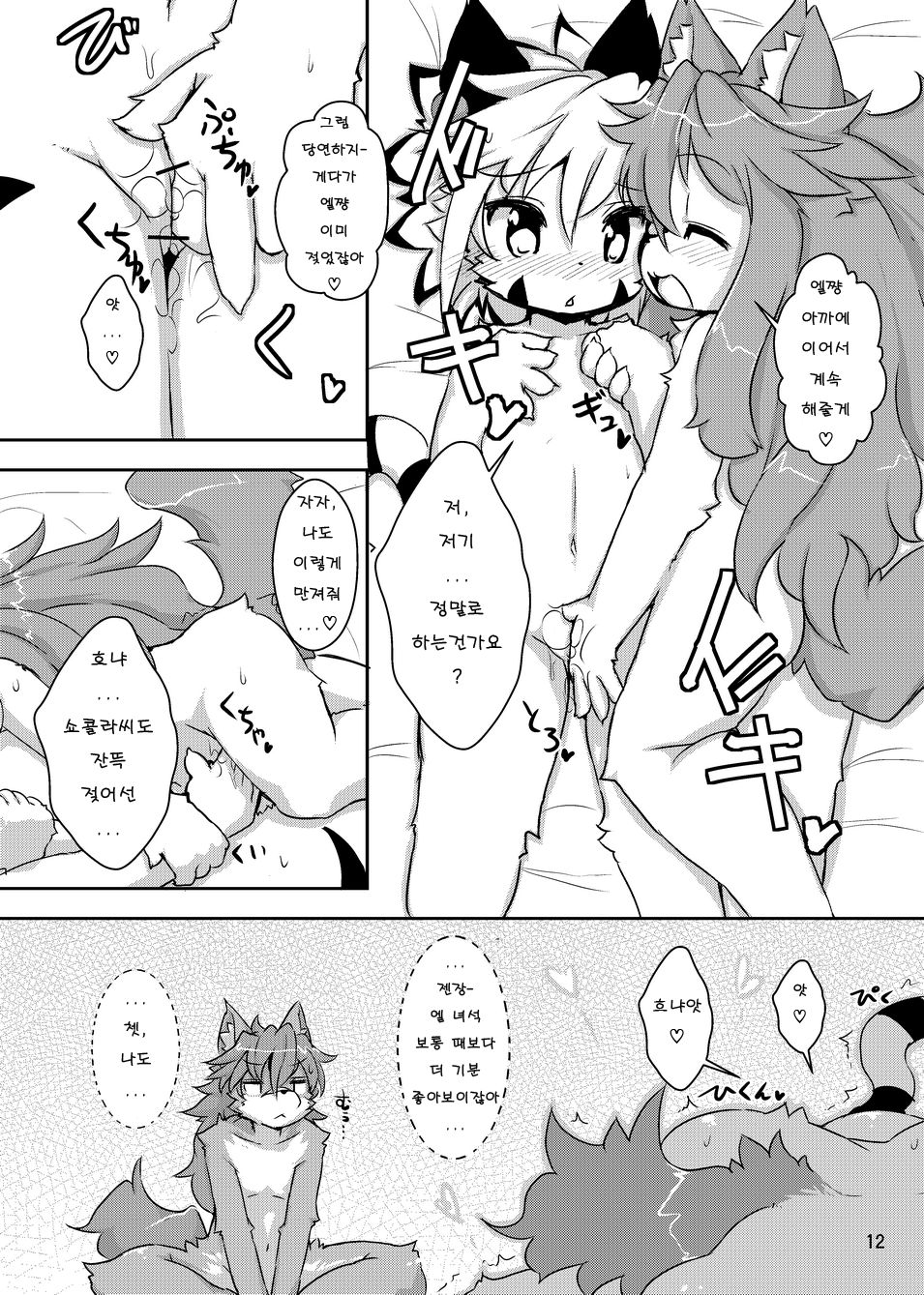 elhtored 2 page 12 full