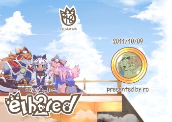 [Nyankone (ro)] elhtored 2 (Solatorobo -Sore Kara CODA e-) [Korean] [Digital] cover