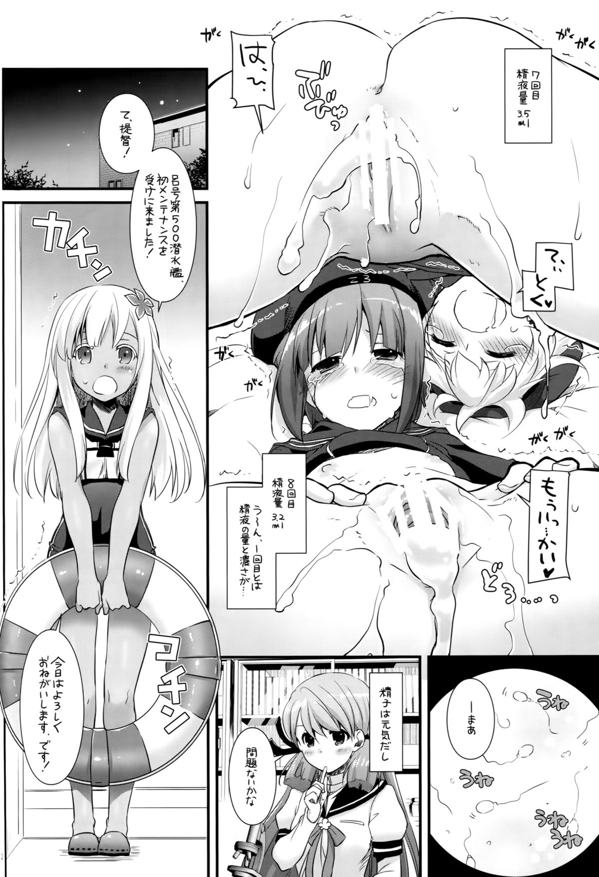D.L. action 94 page 11 full