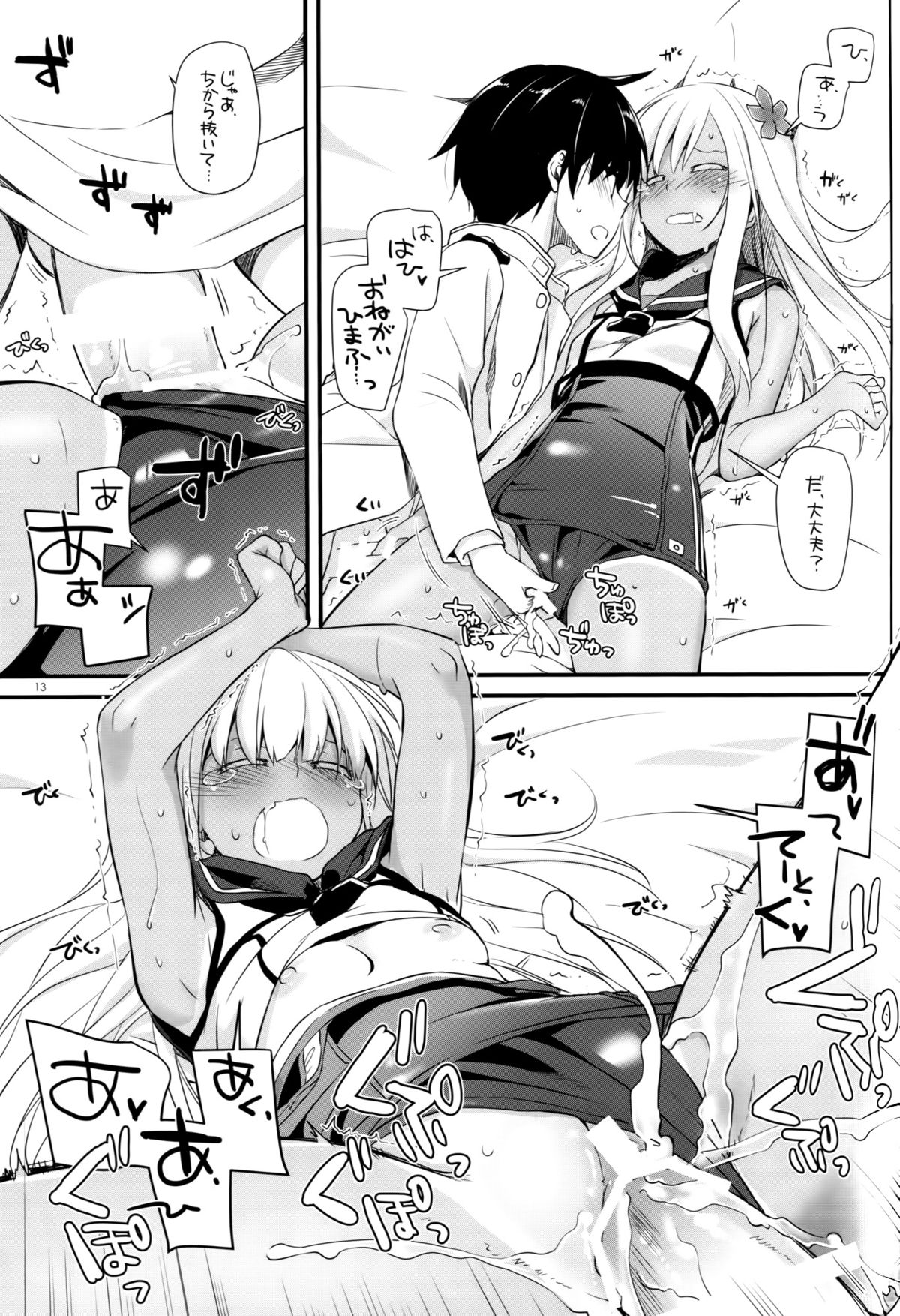 D.L. action 94 page 12 full