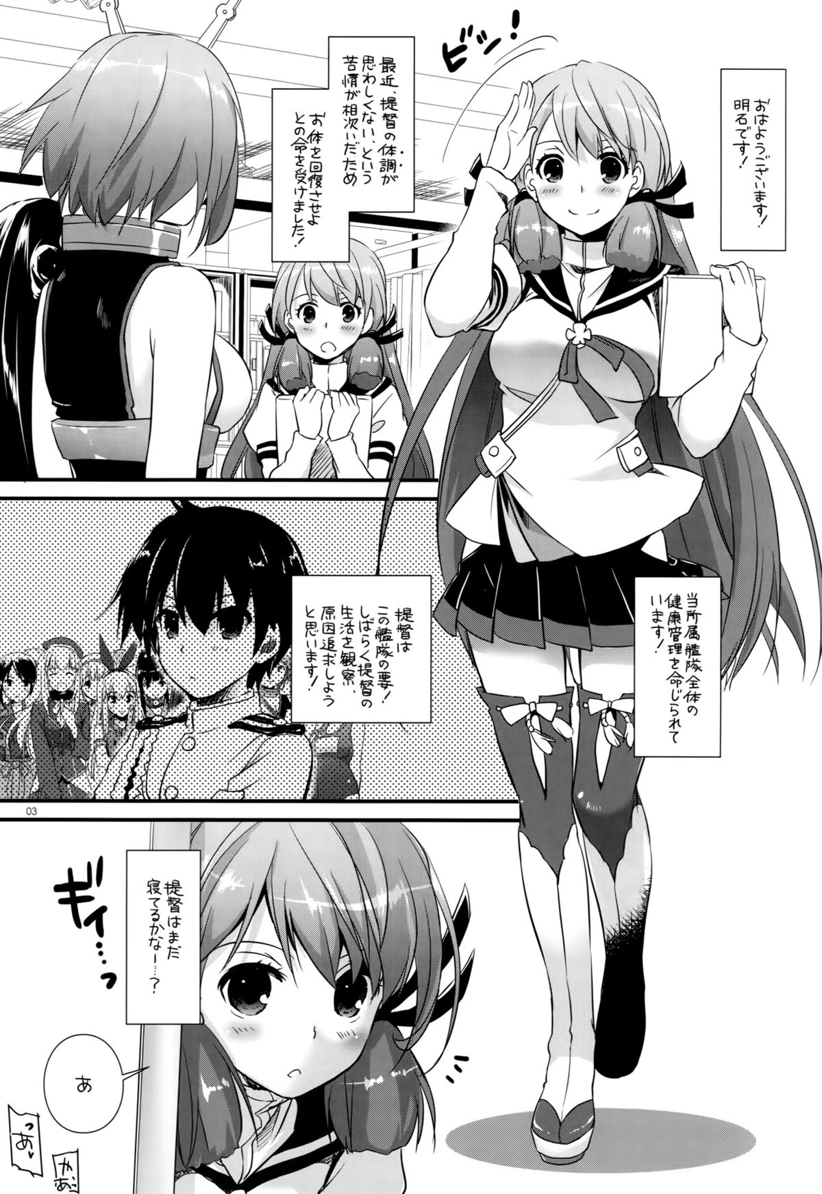 D.L. action 94 page 2 full