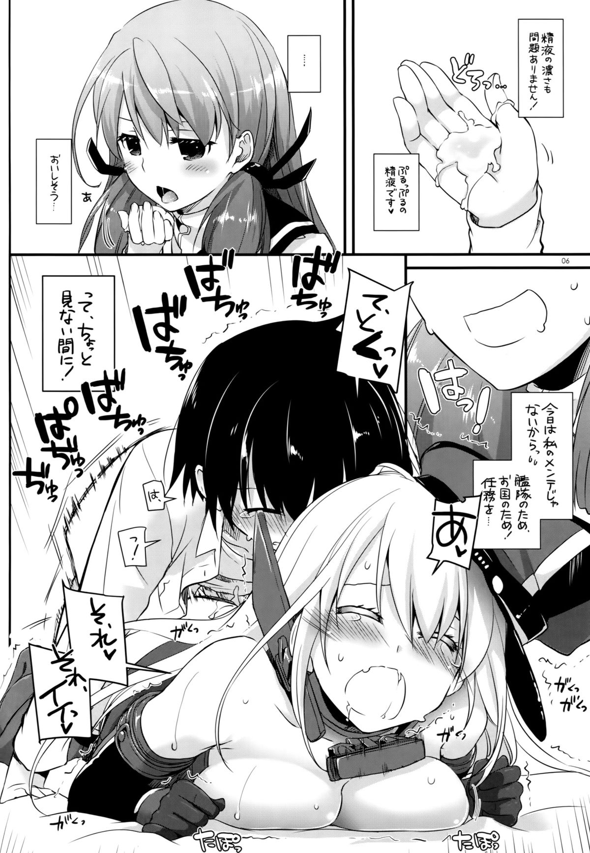 D.L. action 94 page 5 full