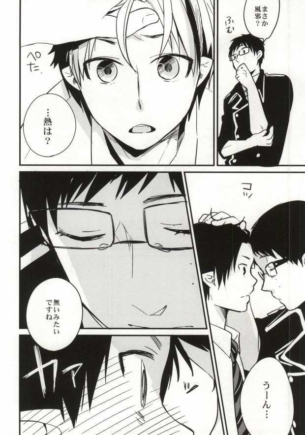 under under under inside of the head page 10 full