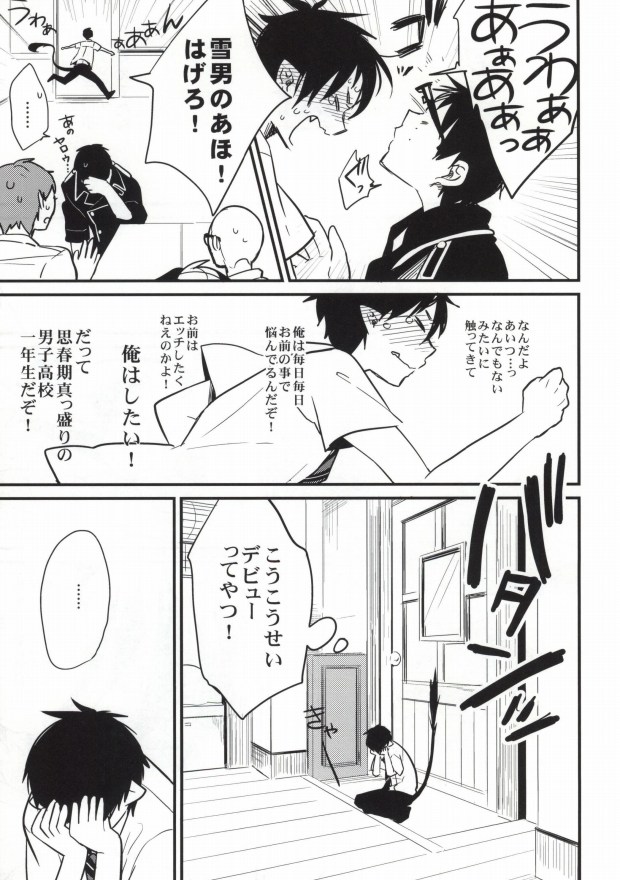 under under under inside of the head page 11 full
