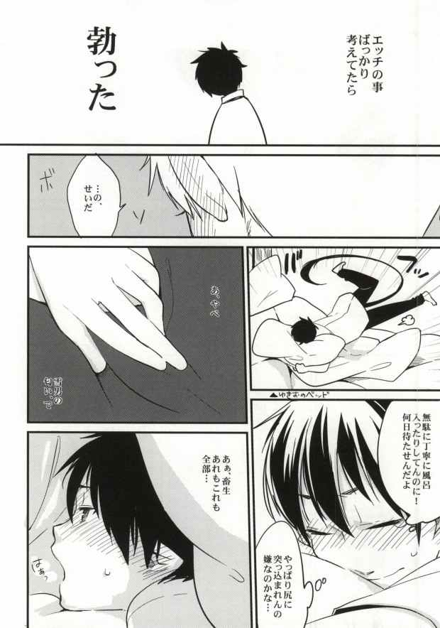 under under under inside of the head page 12 full