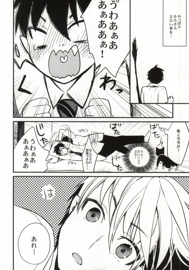 under under under inside of the head page 4 full