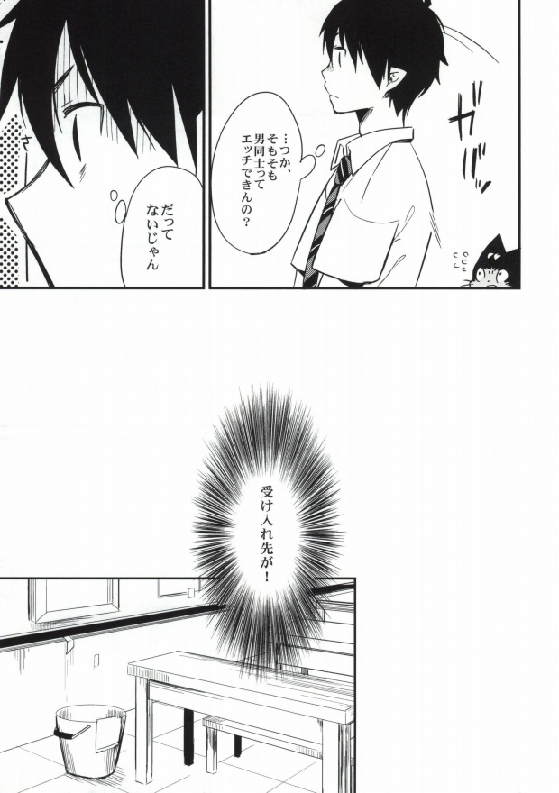 under under under inside of the head page 5 full
