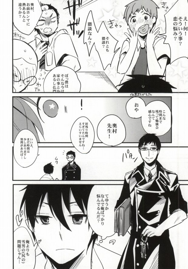 under under under inside of the head page 8 full