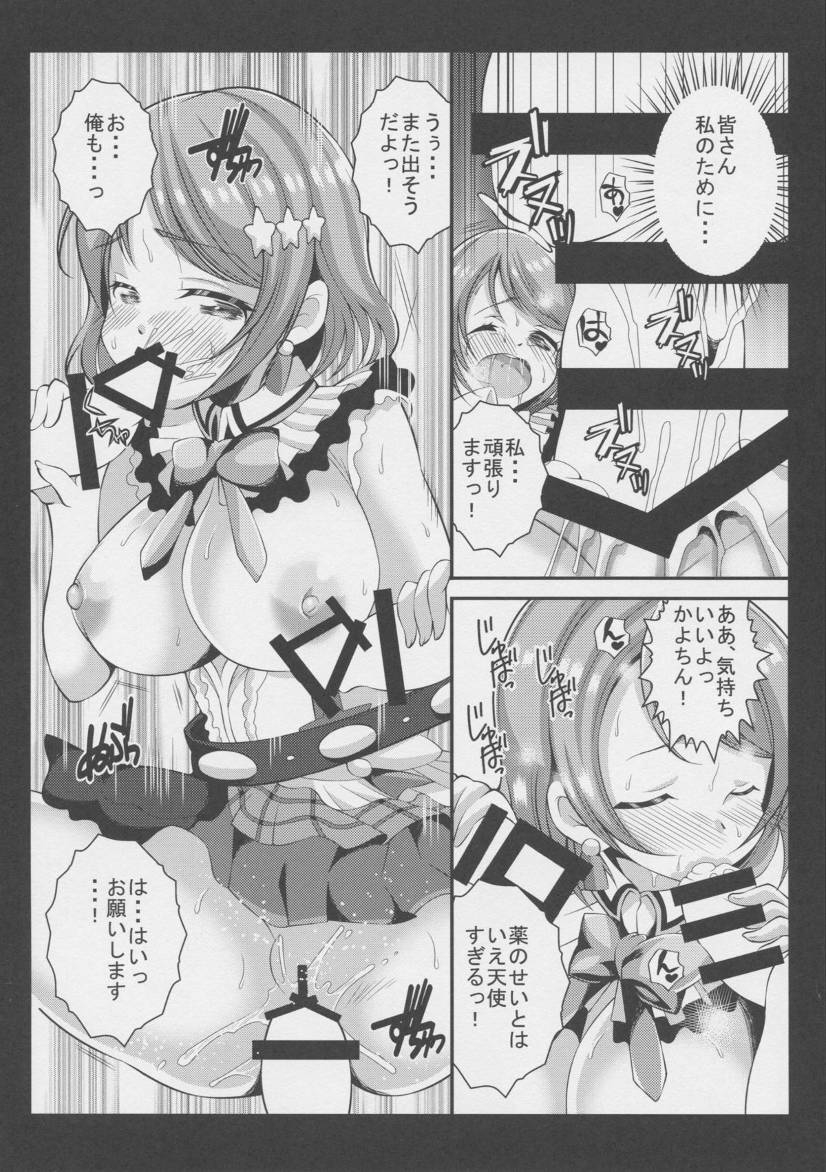 RUSH!!02 page 12 full