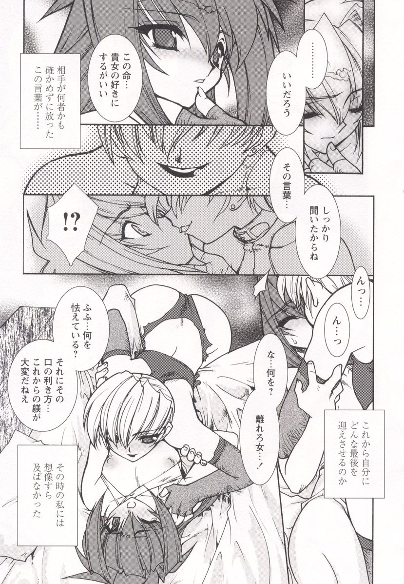 Tamashii no Kusari page 11 full