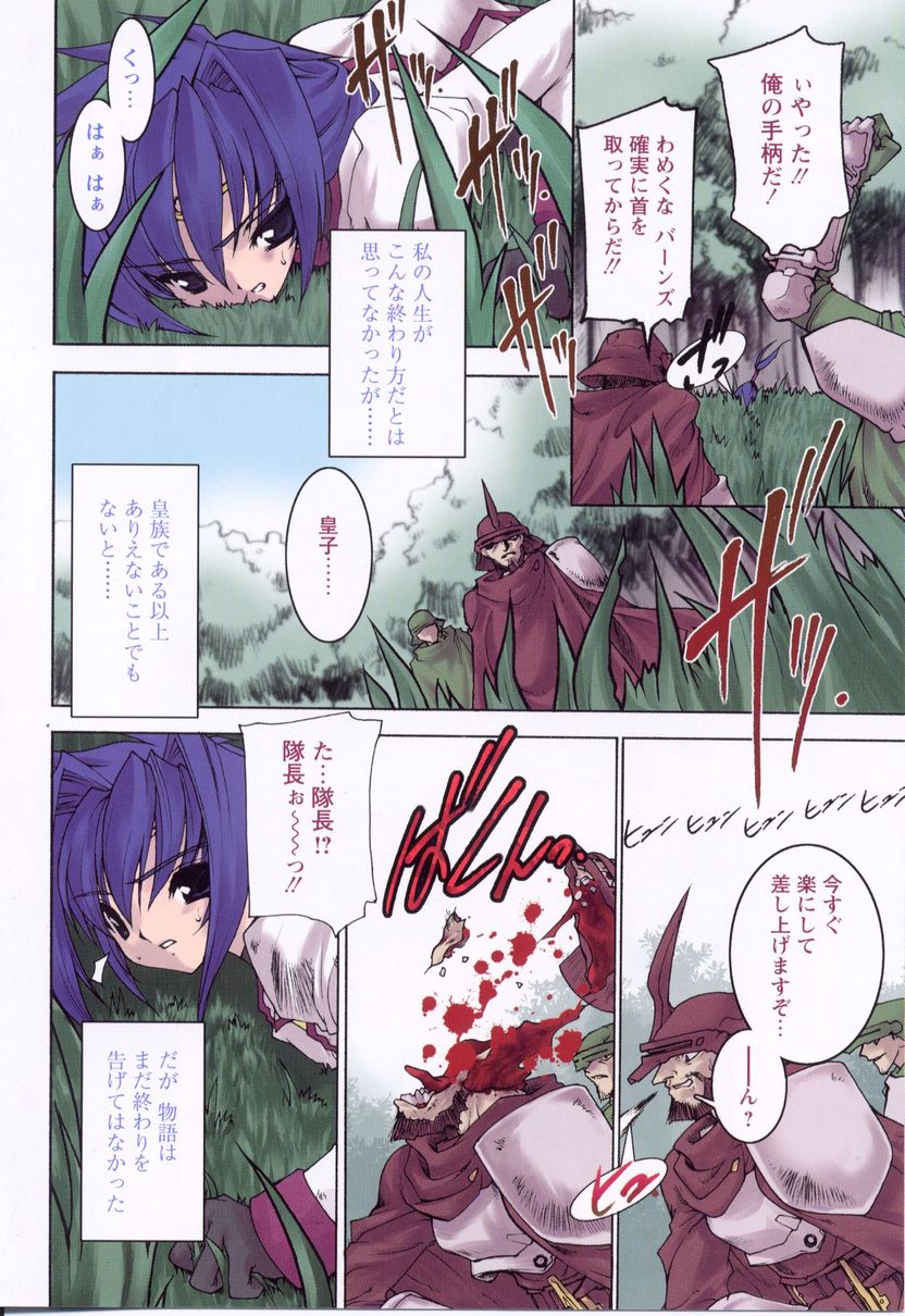 Tamashii no Kusari page 6 full