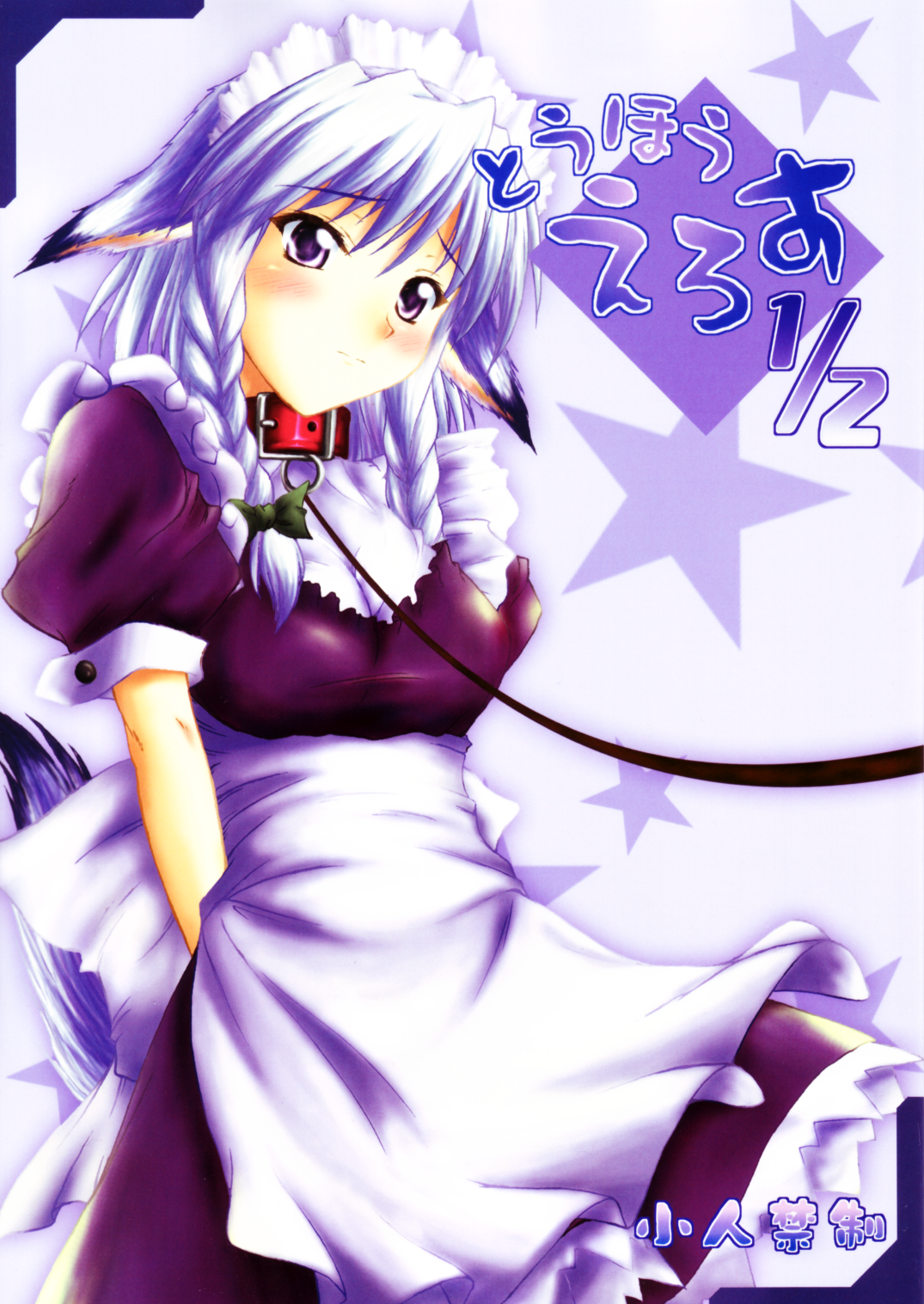 Touhou Eros 1/2 page 1 full